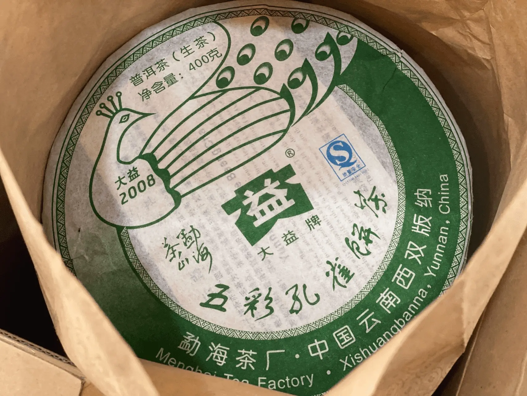 汕尾回收大益普洱茶2008年生茶熟茶图2