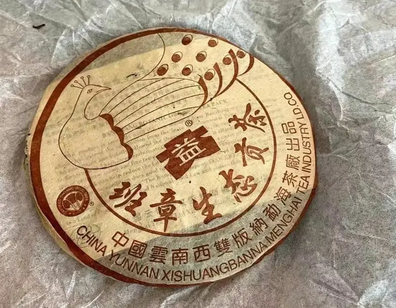 汕尾回收大益普洱茶2004年生茶熟茶