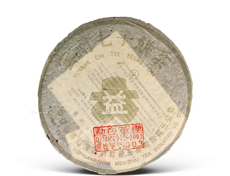 汕尾回收大益普洱茶2003年生茶熟茶图2