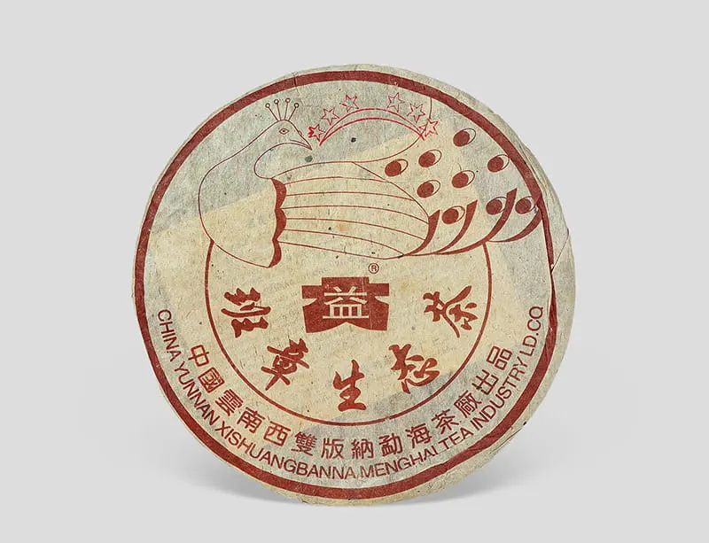 汕尾回收大益普洱茶2003年生茶熟茶