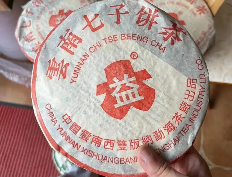 汕尾回收大益普洱茶2002年生茶熟茶图2