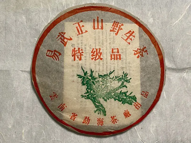 汕尾回收大益普洱茶2002年生茶熟茶图3