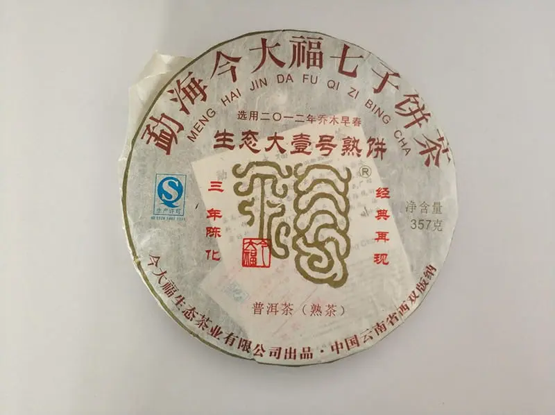 汕尾今大福普洱茶回收案例展示