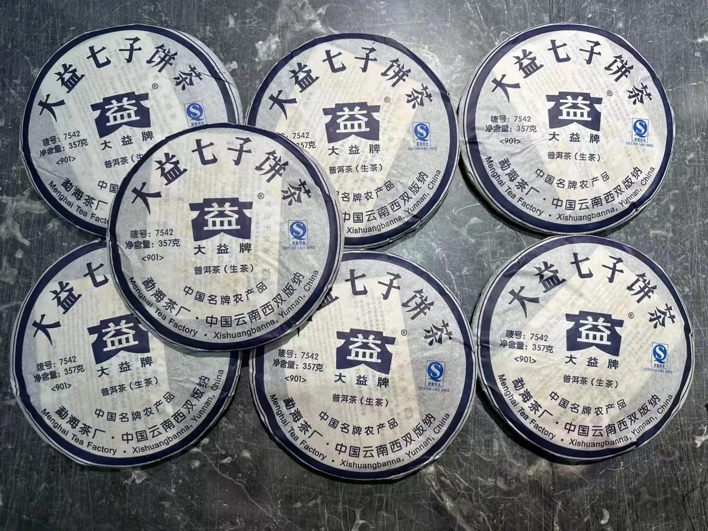 汕尾回收大益普洱茶2009年生茶熟茶图3