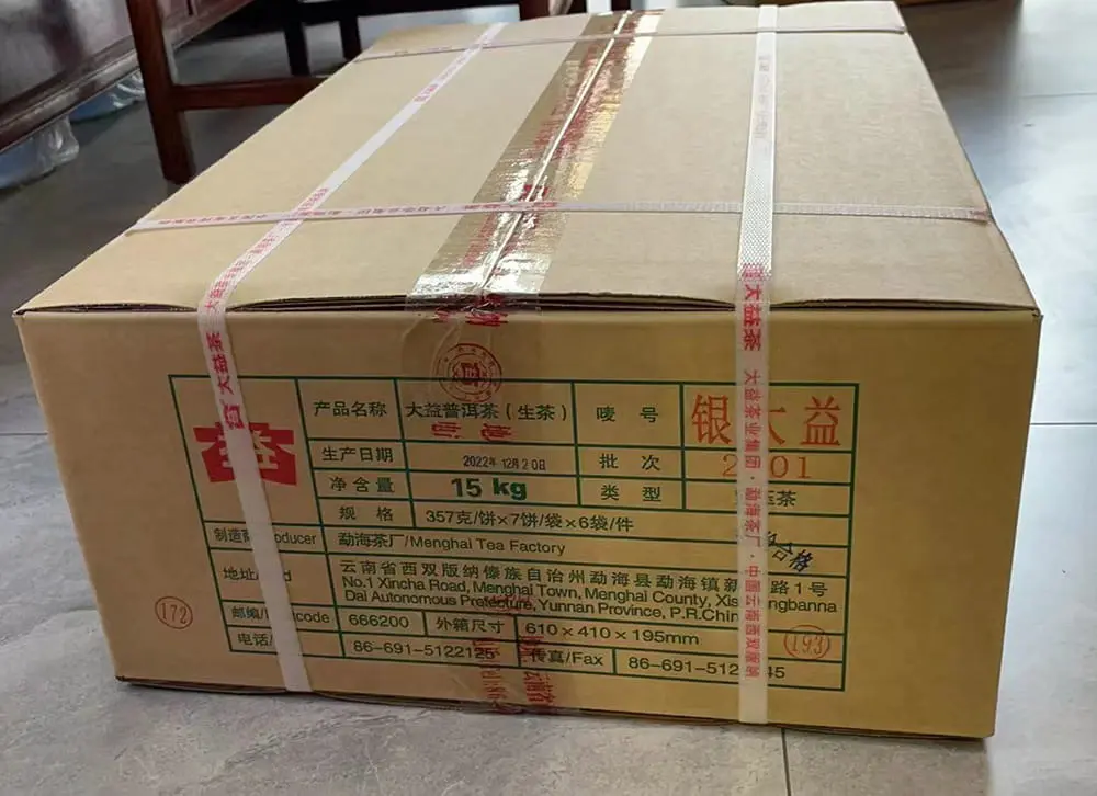 汕尾回收大益普洱茶2022年生茶熟茶