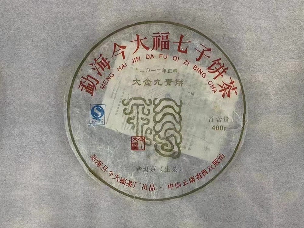 汕尾解渴之选：普洱茶回收电话大揭秘