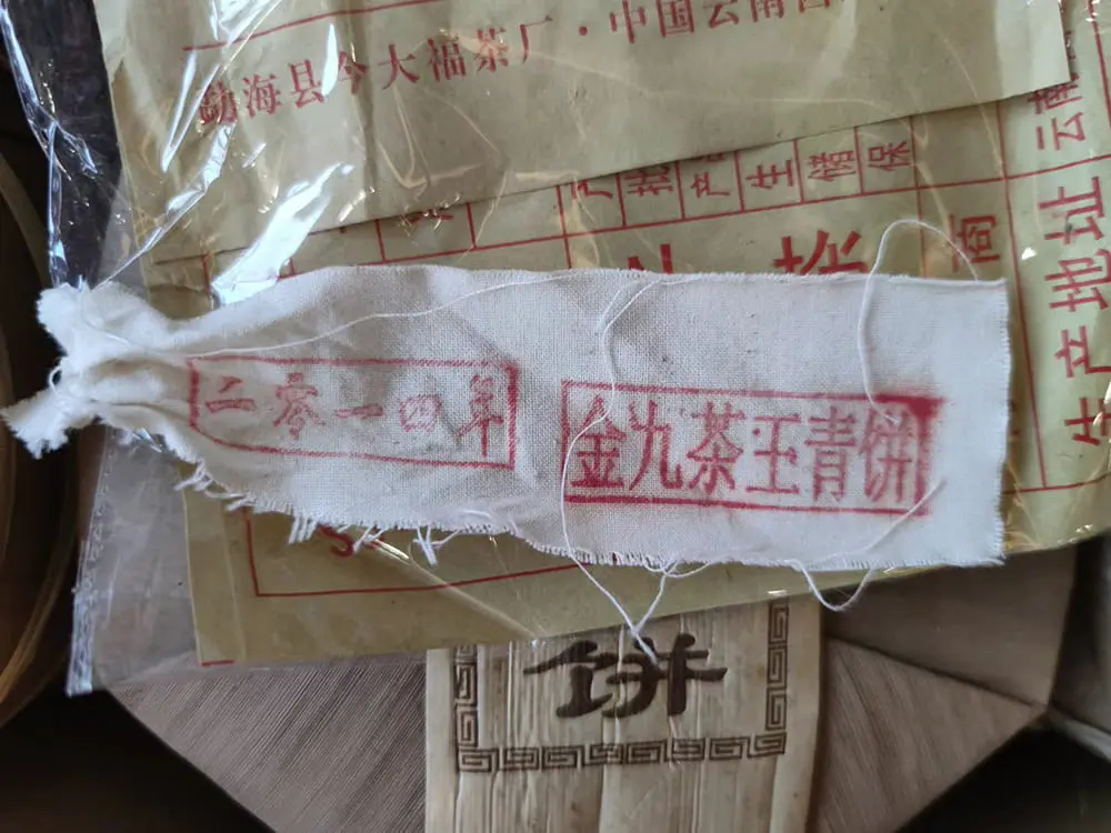 汕尾今大福普洱茶回收多少钱？最新市场行情与回收价格解析