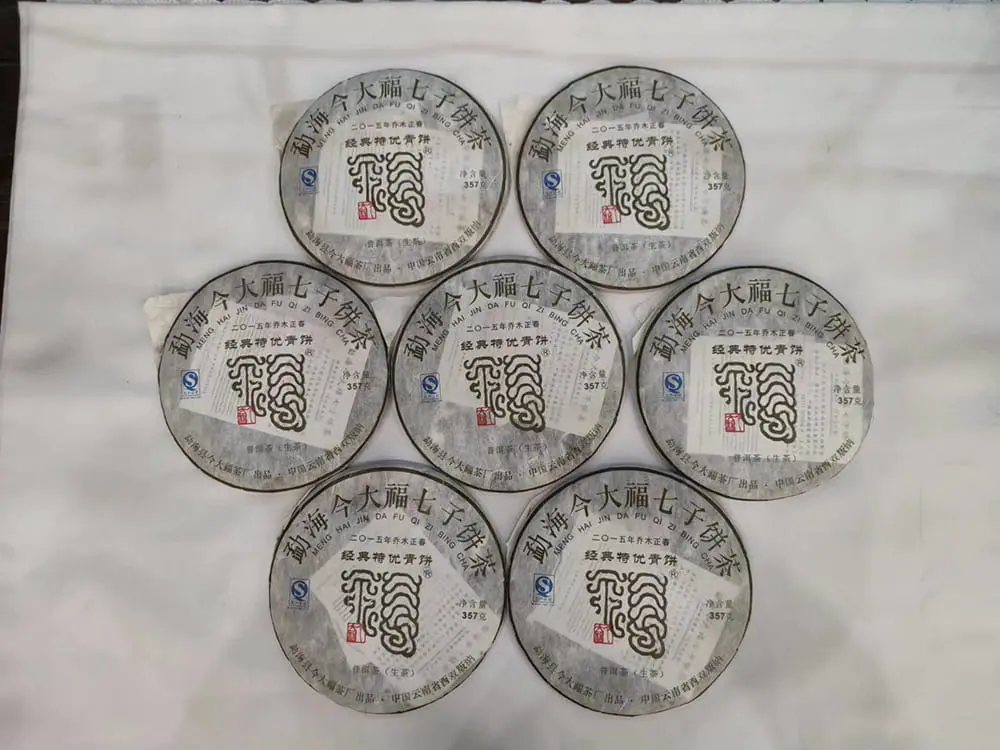 汕尾回收今大福普洱茶2015年生茶熟茶图2