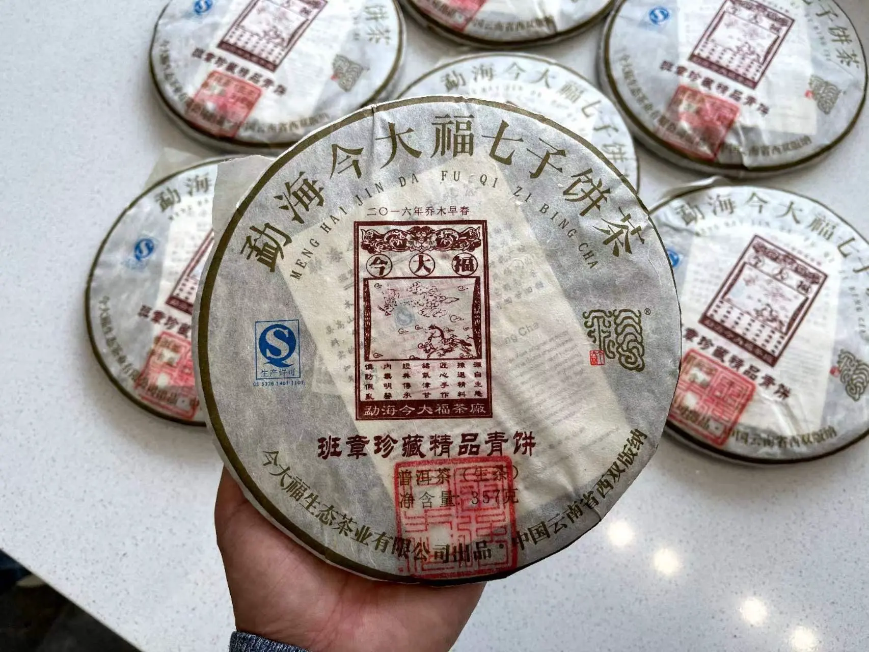 汕尾回收今大福普洱茶2016年生茶熟茶图2