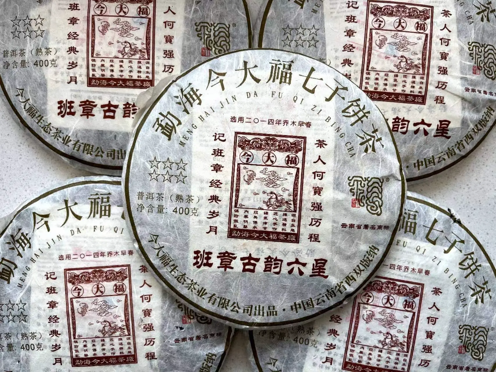 汕尾回收今大福普洱茶2016年生茶熟茶图3