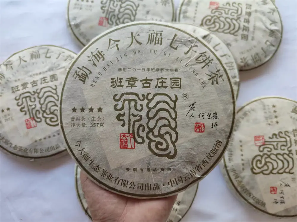 汕尾回收今大福普洱茶2017年生茶熟茶