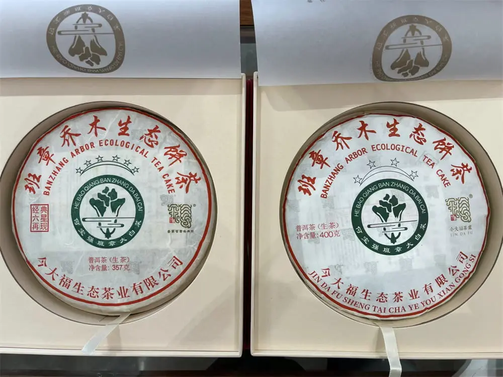 汕尾回收今大福普洱茶2021年生茶熟茶图2
