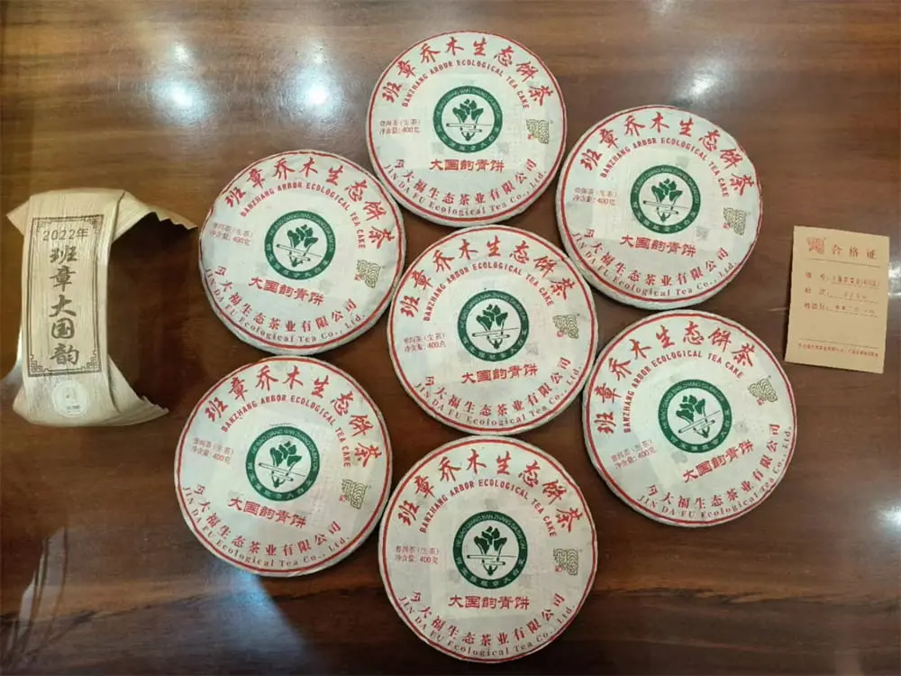 汕尾回收今大福普洱茶2022年生茶熟茶