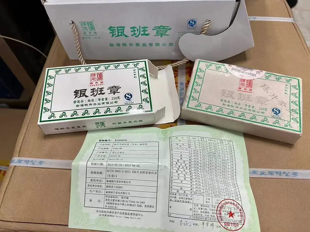 汕尾回收陈升号普洱茶2013年生茶熟茶图3