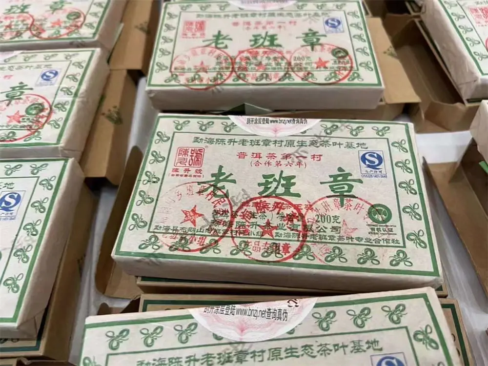 汕尾回收陈升号普洱茶2013年生茶熟茶