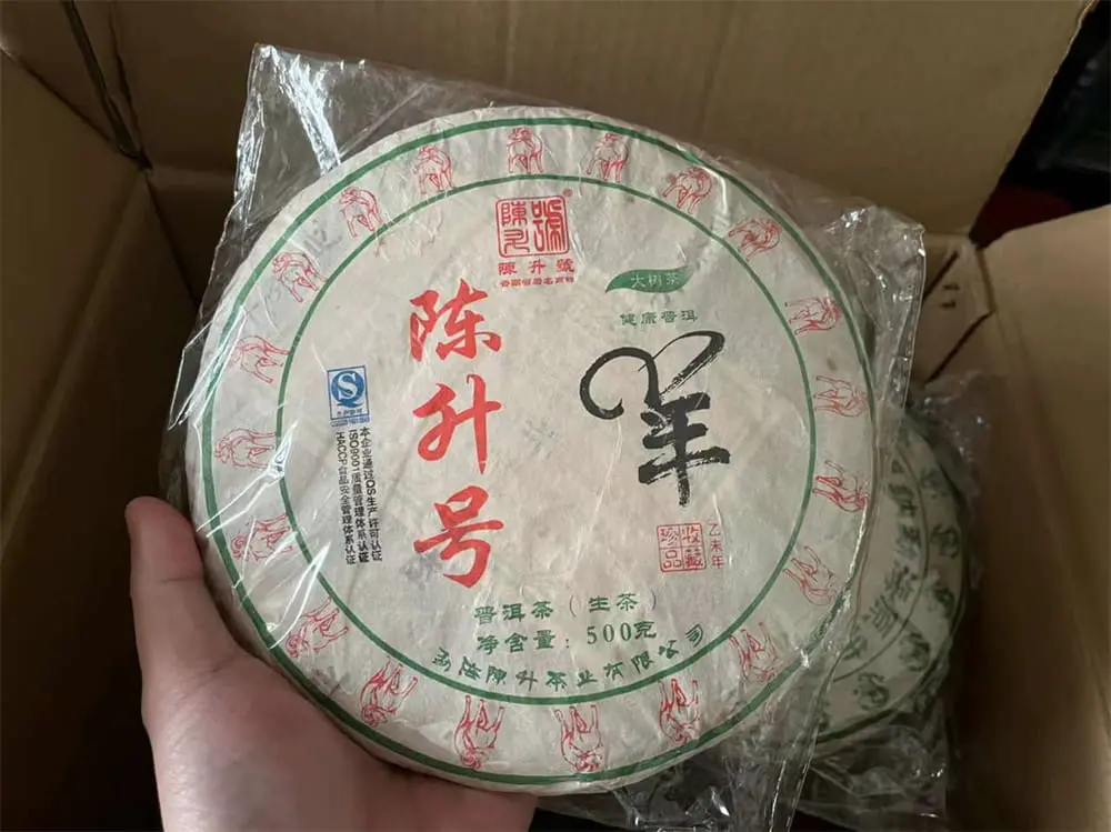 汕尾回收陈升号普洱茶2015年生茶熟茶