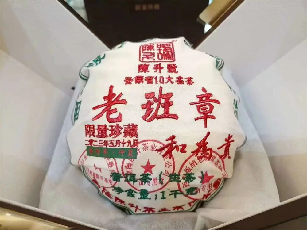 汕尾回收陈升号普洱茶2023年生茶熟茶