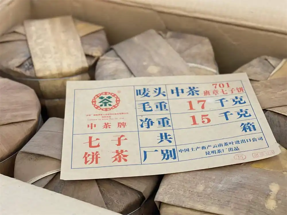 汕尾回收中茶普洱茶2007年生茶熟茶图3