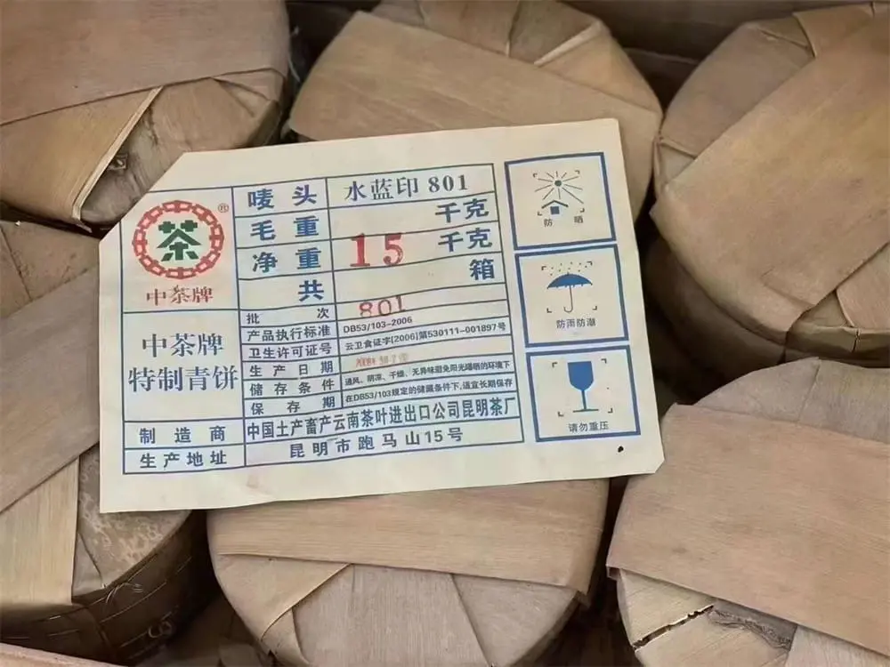 汕尾回收中茶普洱茶2008年生茶熟茶