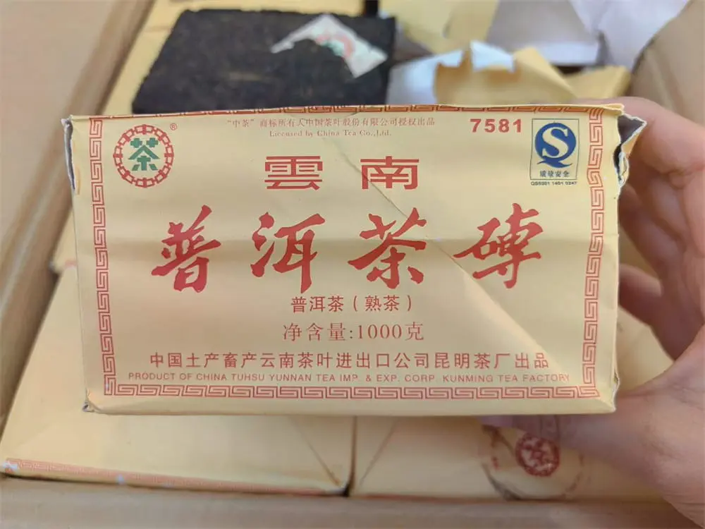汕尾回收中茶普洱茶2009年生茶熟茶