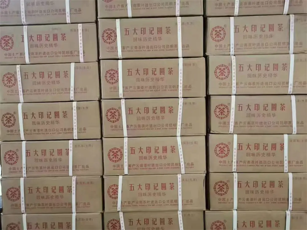 汕尾回收中茶普洱茶2011年生茶熟茶