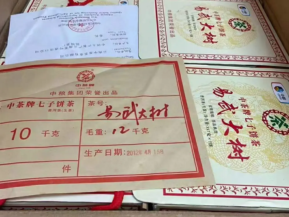 汕尾回收中茶普洱茶2012年生茶熟茶