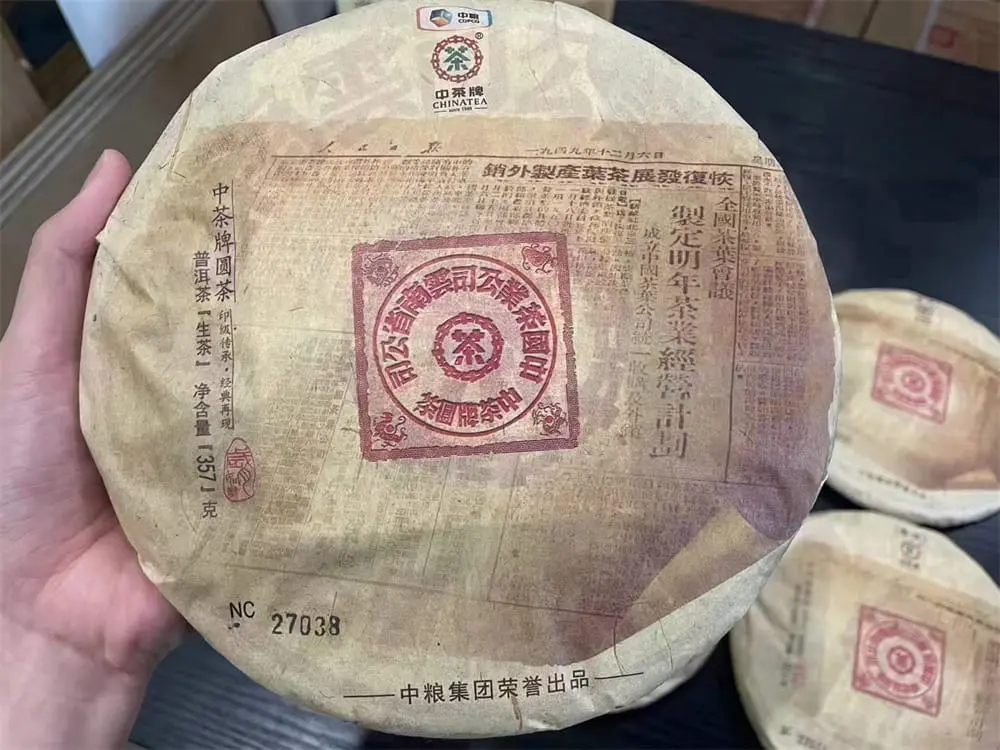 汕尾中茶普洱茶回收案例展示