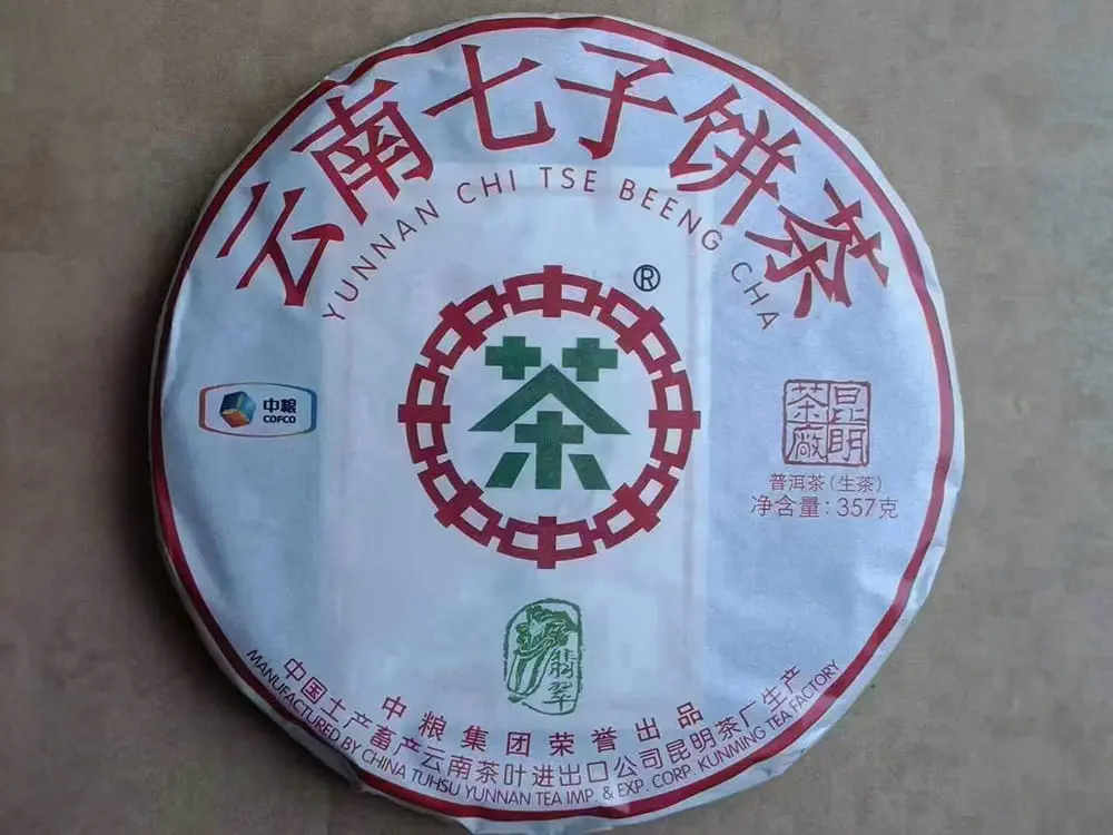 汕尾回收中茶普洱茶2018年生茶熟茶图2