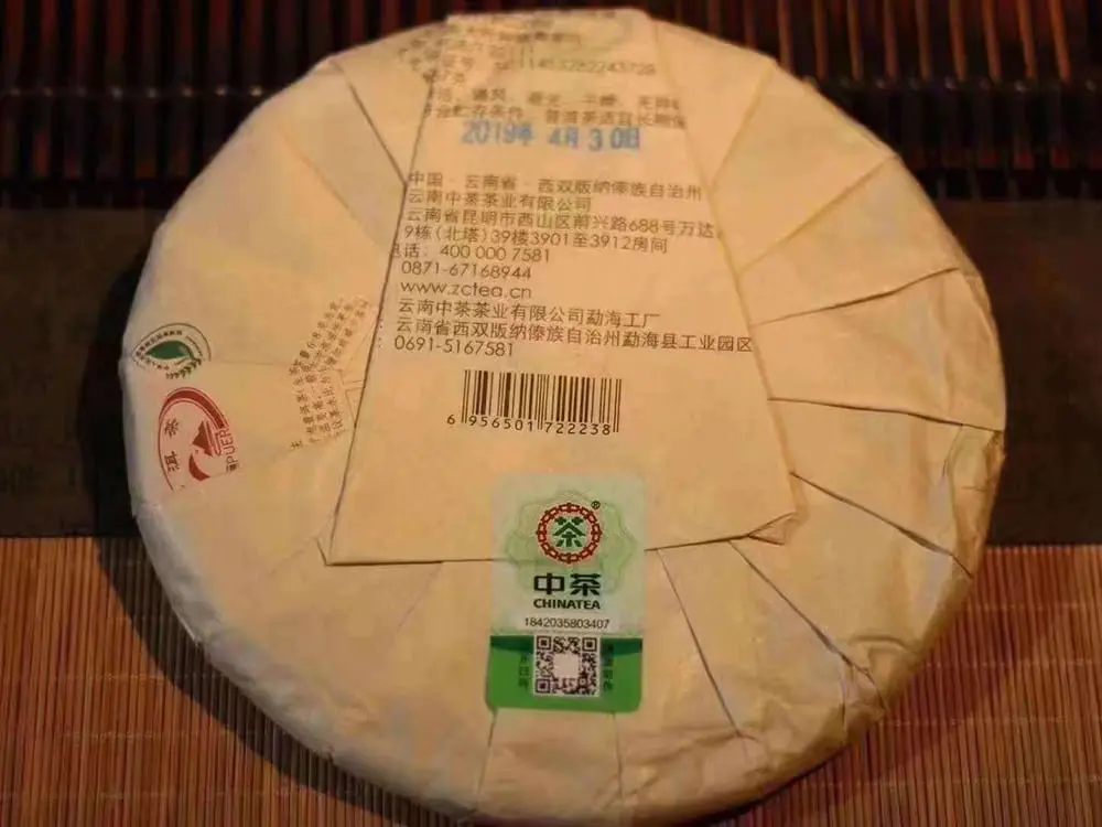 汕尾回收中茶普洱茶2019年生茶熟茶图3