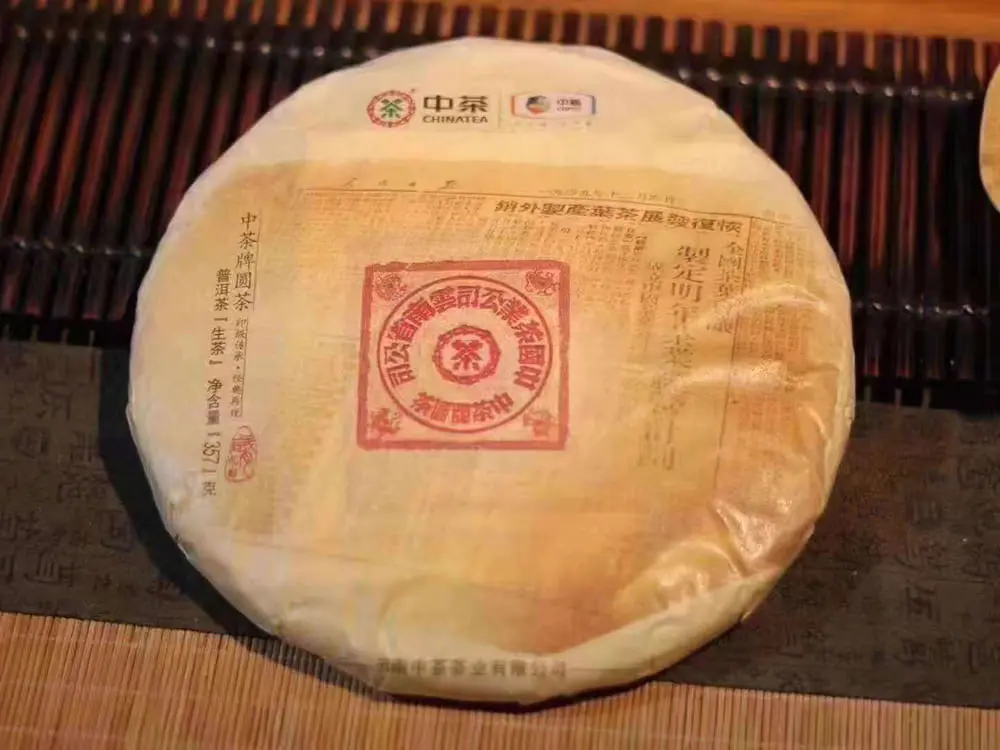 汕尾回收中茶普洱茶2019年生茶熟茶