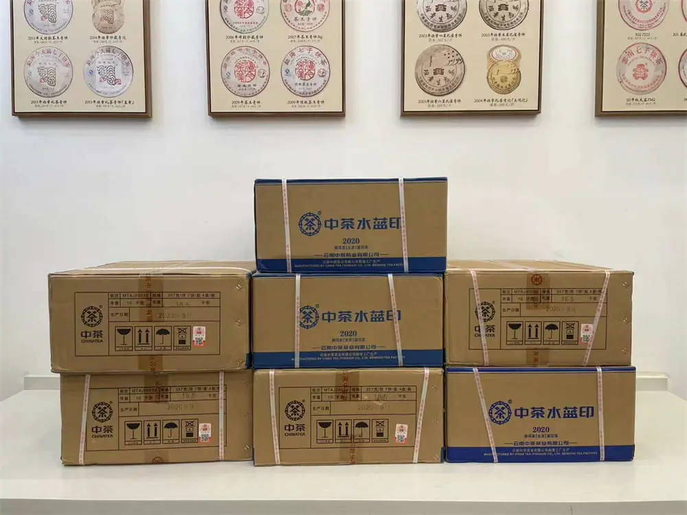 汕尾回收中茶普洱茶2020年生茶熟茶