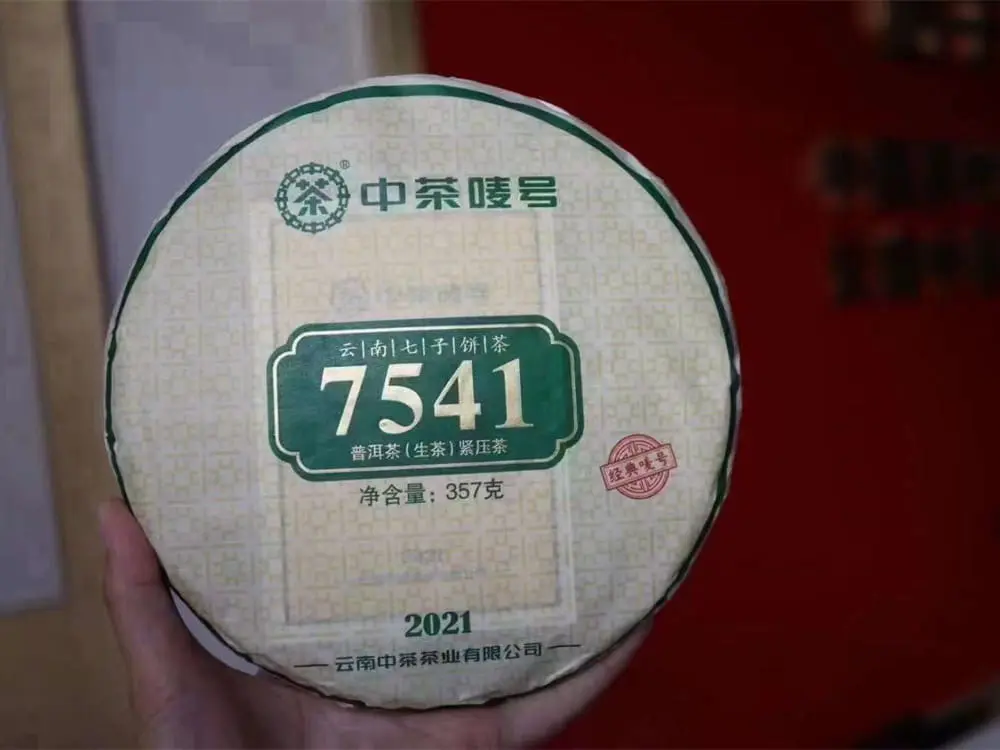 汕尾回收中茶普洱茶2021年生茶熟茶