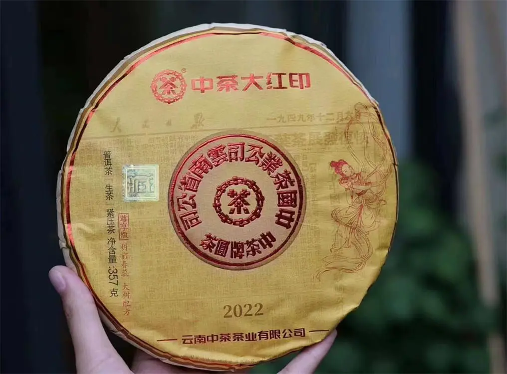 汕尾回收中茶普洱茶2022年生茶熟茶