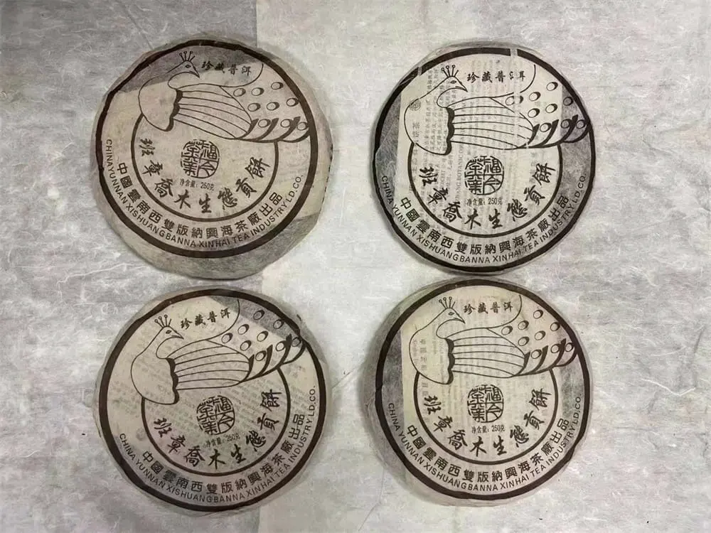 汕尾回收福今普洱茶2004年生茶熟茶图2