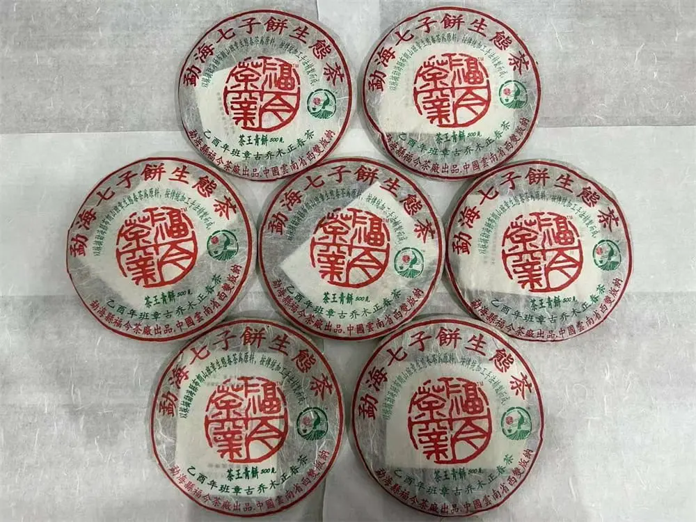 汕尾回收福今普洱茶2005年生茶熟茶
