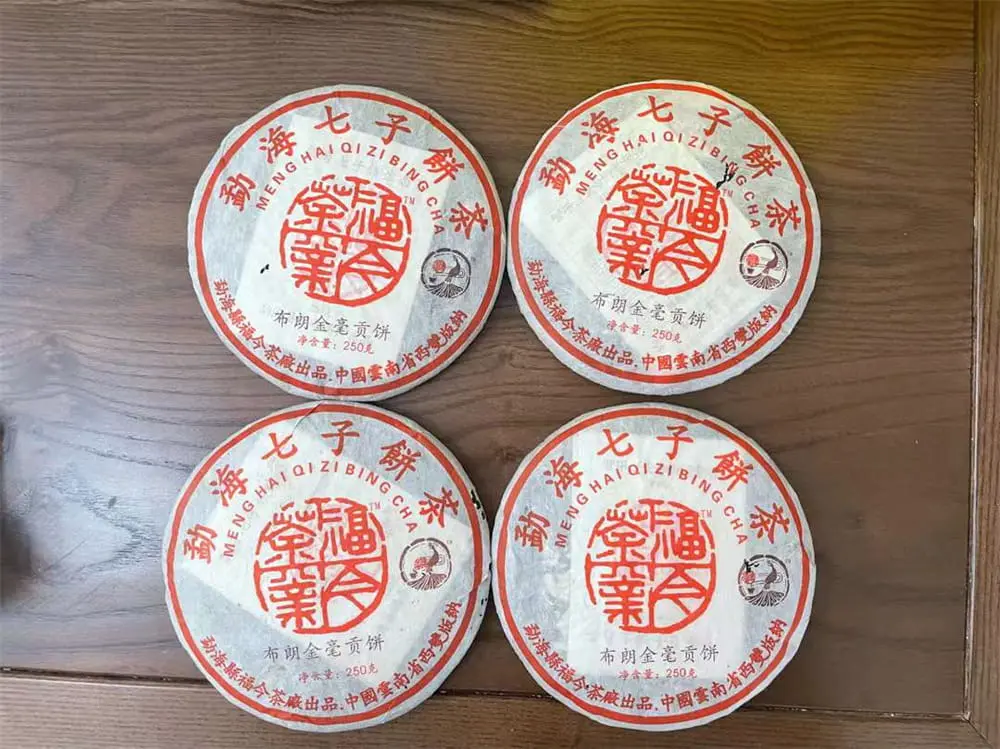 汕尾回收福今普洱茶2005年生茶熟茶图3