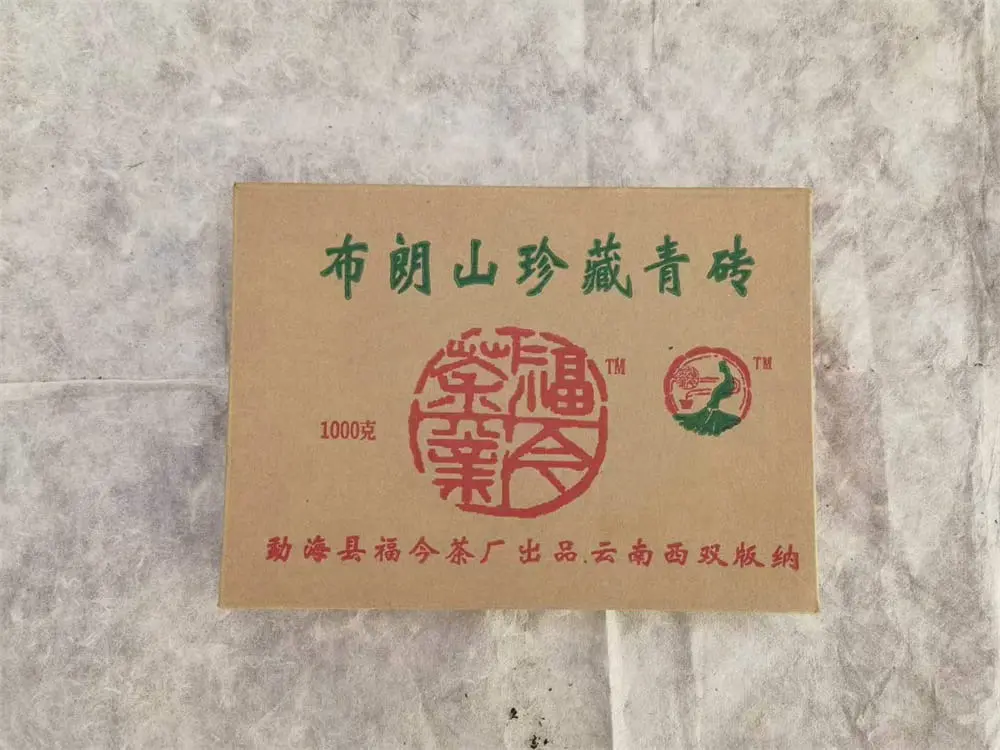 汕尾回收福今普洱茶2006年生茶熟茶图1
