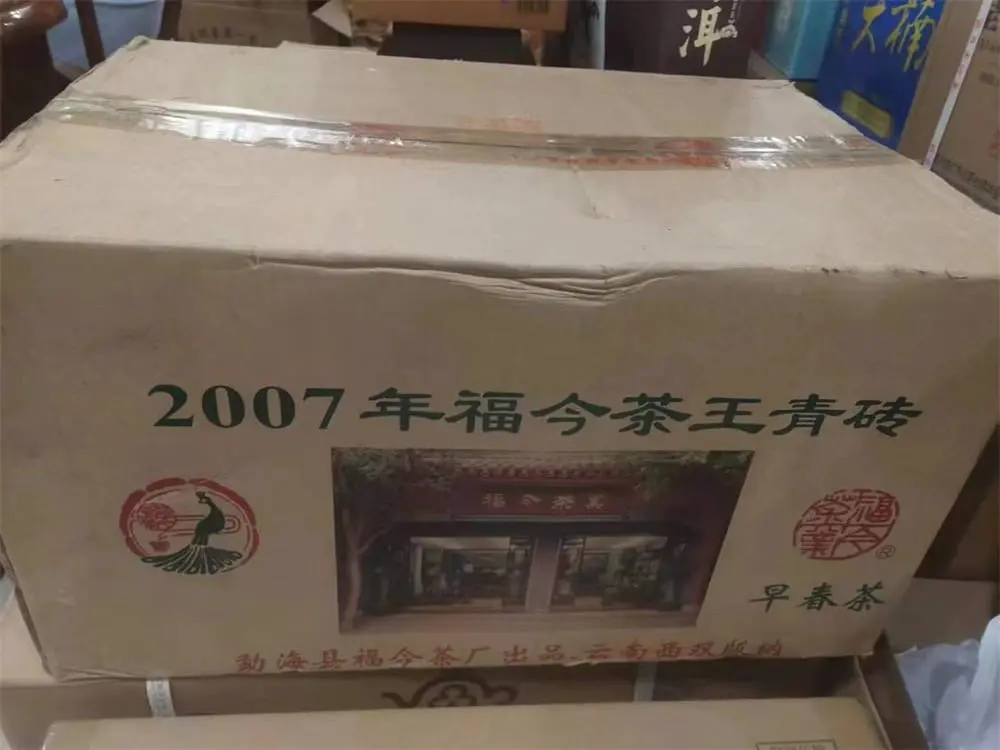 汕尾回收福今普洱茶2007年生茶熟茶