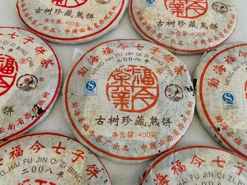 汕尾回收福今普洱茶2008年生茶熟茶图3
