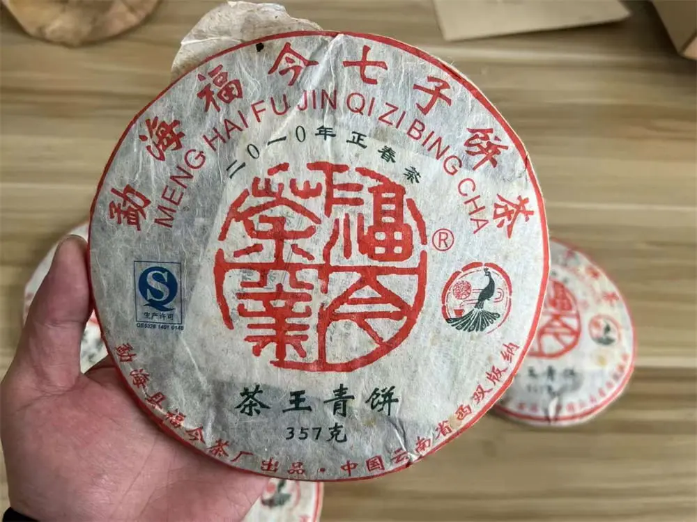 汕尾回收福今普洱茶2010年生茶熟茶