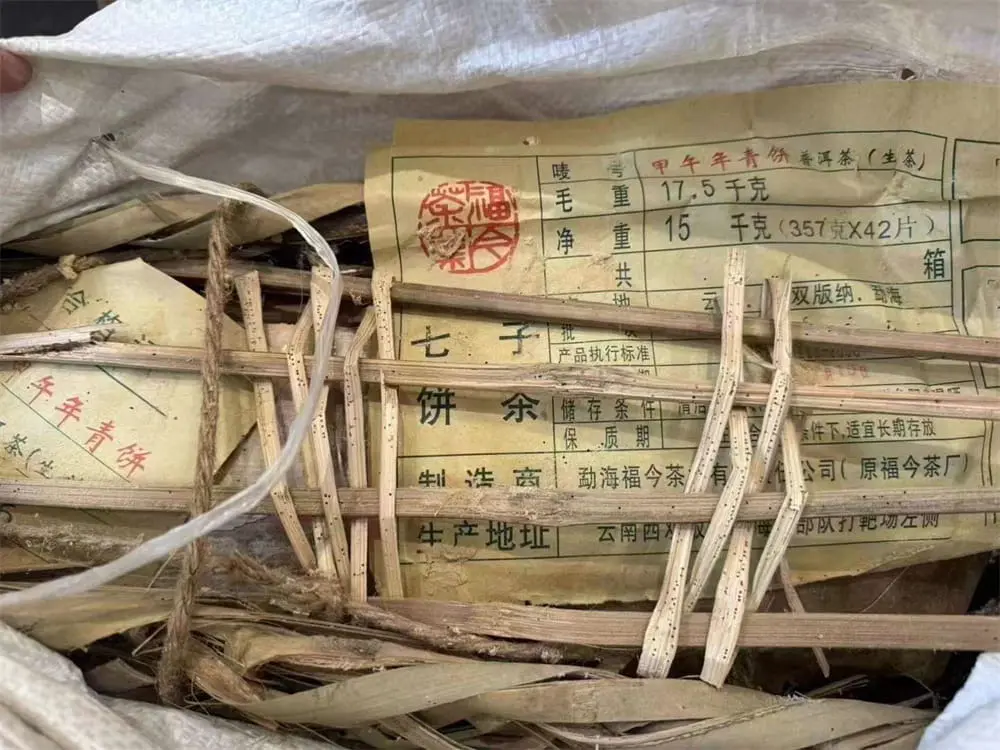 汕尾回收福今普洱茶2014年生茶熟茶