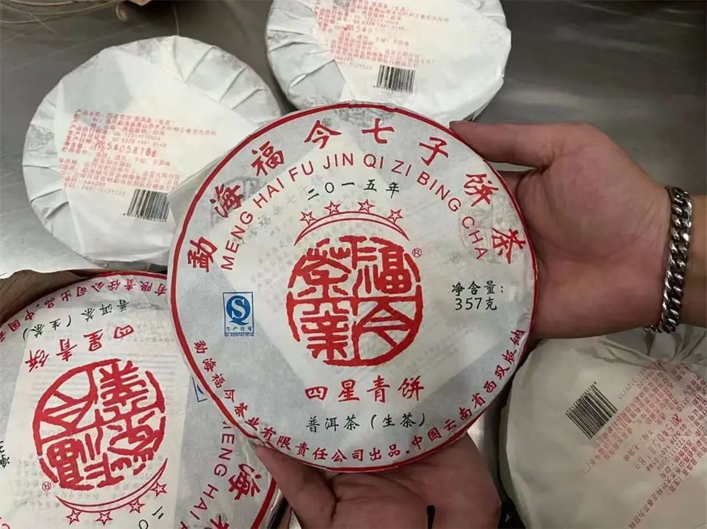 汕尾回收福今普洱茶2015年生茶熟茶图3