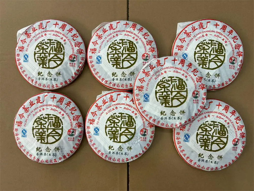 汕尾回收福今普洱茶2015年生茶熟茶图2