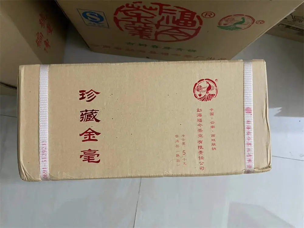 汕尾回收福今普洱茶2017年生茶熟茶图2