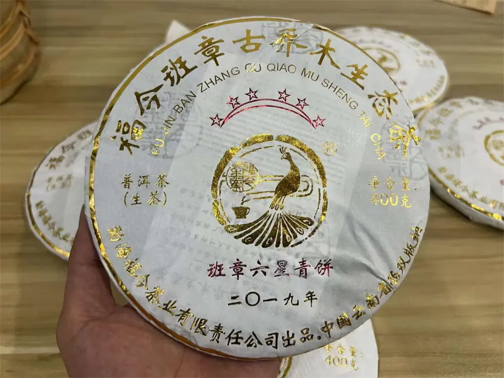 汕尾回收福今普洱茶2019年生茶熟茶