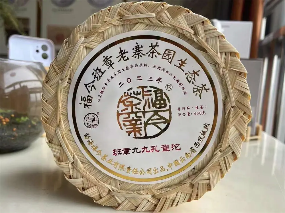 汕尾回收福今普洱茶2023年生茶熟茶