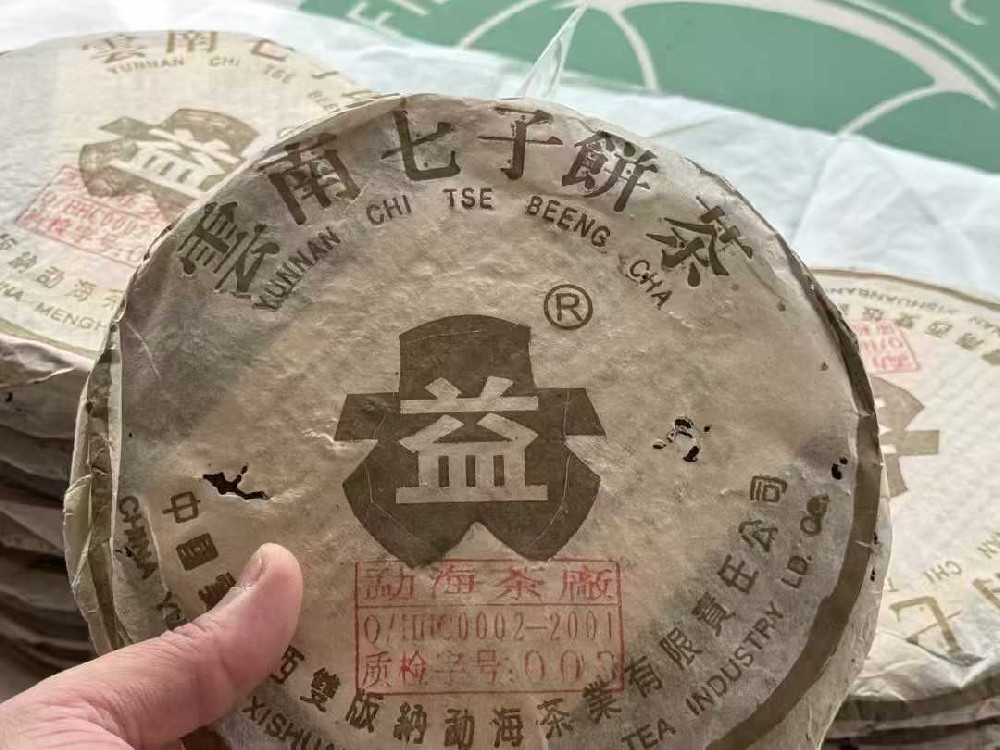 汕尾存了十几年的茶想出手，到底哪家回收平台靠谱